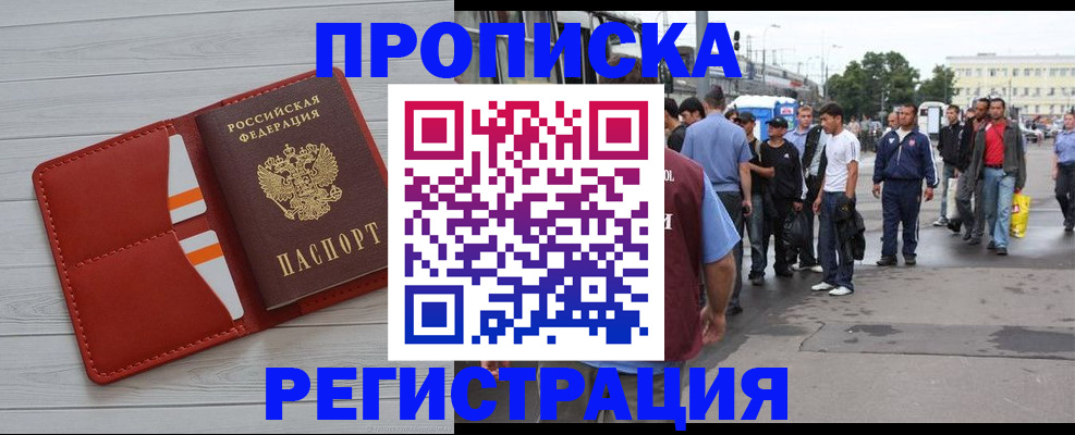 временная прописка в Вологодской области