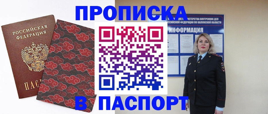прописка ребенка в Вологодской области