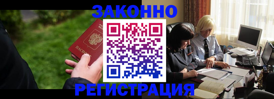 купить прописку в Вологодской области