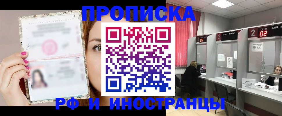 временная регистрация в Вологодской области