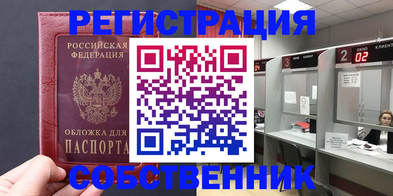 пропишу в квартире в Вологодской области