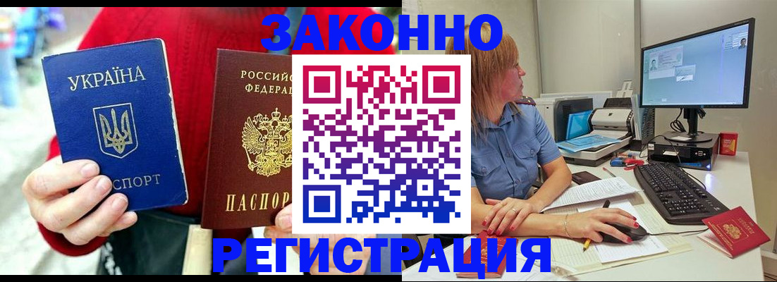временная регистрация поиск в Вологодской области