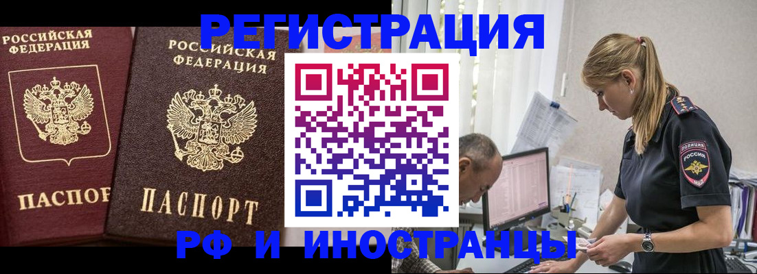 временная регистрация 2025 в Вологодской области