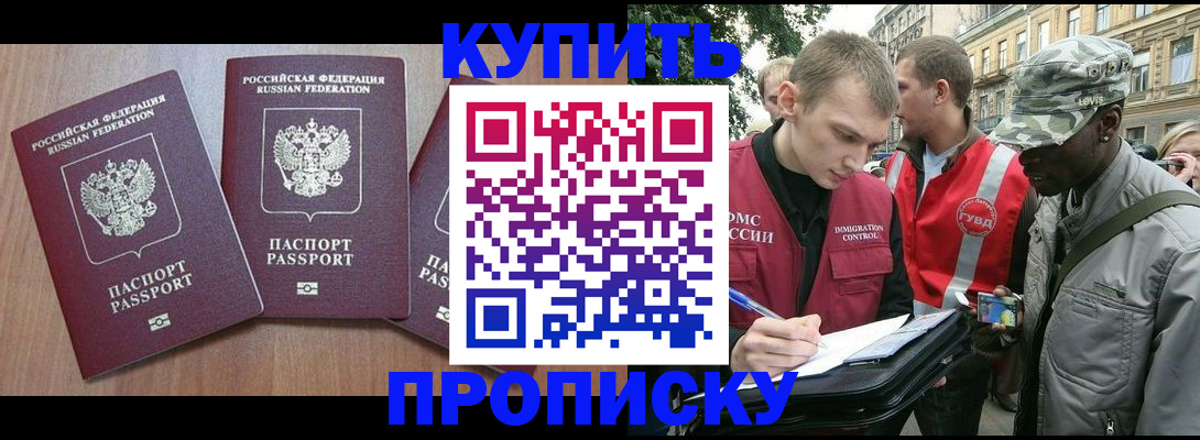 прописка от собственника в Вологодской области