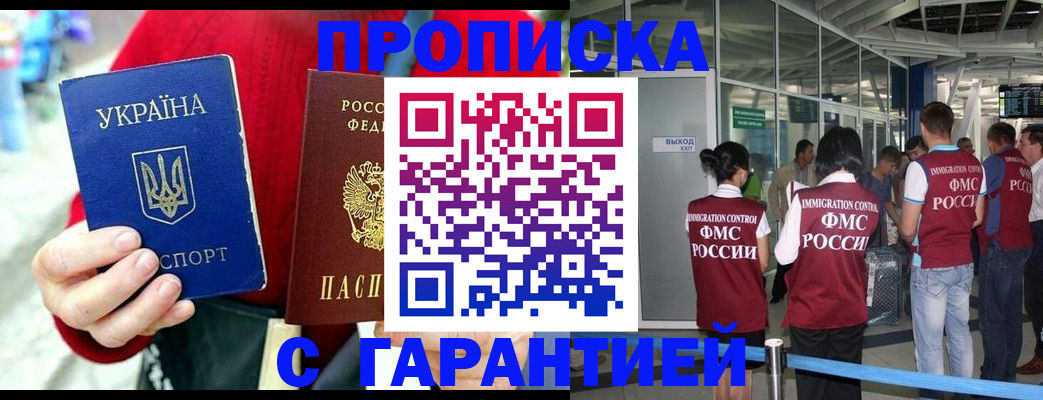 временная регистрация купить в Вологодской области