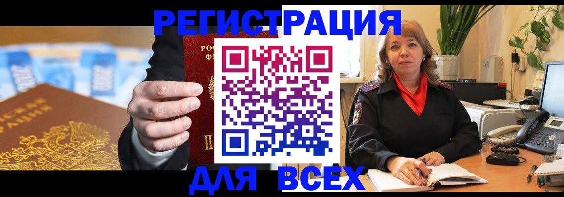 прописка для военкомата в Вологодской области