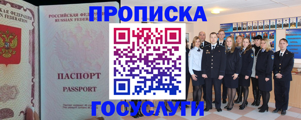 временная регистрация для школы в Вологодской области