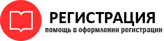 прописка в Вологодской области id833311